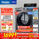海爾（Haier）超薄滾筒洗衣機全自動(dòng)洗烘一體 懶人家用10公斤大容量 微蒸汽空氣洗智能柔烘換新補貼15% 家庭入門(mén)款/六維減震/空氣洗/蒸汽除菌 滾筒洗烘