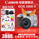 佳能（Canon） EOS 200D二代 200d2代單反相機入門(mén)單反vlog迷你單反數碼照相機 200DII銀色18-55 STM套機【入門(mén)家用】 官方標配【全國多倉發(fā)~快可次日達】