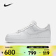 耐克（NIKE） （NIKE）2026年女子WMNS AIR FORCE 1  07運動(dòng)休閑鞋 DD8959-100 38.5