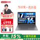 聯(lián)想小新Pro16/小新16 2026補貼 高性能輕薄筆記本電腦 手提辦公大學(xué)生設計本 標壓酷睿 i7-13620H 24G 1T標配丨小新16 國補 16英寸 高清全面屏