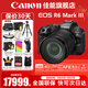 佳能（Canon）EOS R6 Mark III 全畫(huà)幅專(zhuān)業(yè)微單相機 佳能r6三代 7K vlog直播相機 r63代數碼相機 R6三代+RF24-105 USM套機 官方標配【無(wú)必備配件攝影大禮包~推