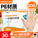 特美居一次性手套200只盒裝抽取式食品手套加厚防漏塑料PE手套廚房烘焙
