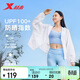 特步防曬衣女連帽上衣針織戶(hù)外涼感冰絲薄外套防紫外線(xiàn)