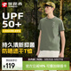 探路者（TOREAD）功能短袖T恤UPF50+防曬防紫外線(xiàn)吸濕速干運動(dòng)半袖 松山綠男 XL