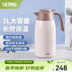 膳魔師（THERMOS） 保溫壺家用大容量辦公熱水瓶暖壺2L男女不銹鋼真空水壺 THS/THX THX-2000白色 2L