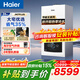 海爾（Haier）變頻一級能效冷凝燃氣壁掛爐天然氣采暖爐熱水器板換式地暖暖氣片五點(diǎn)恒溫JN7/JN7PRO 一級能效 26KWJN7PLUS