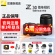 尼康（Nikon）【國行正品帶發(fā)票】Z30輕便入門(mén)級半畫(huà)幅微單相機Vlog家用翻轉屏自拍4K高清便攜數碼相機旅行攝影 Z30 16-50+50-250雙頭套【6期分期】 標配【送64G卡+膜+座充+相