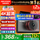 HIKVISION?？低曅熊?chē)記錄儀2026款C6S 4K超高清黑光夜視電子防抖超級電容