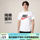 耐克(NIKE)男短袖T恤 純棉 運動(dòng)休閑 舒適百搭 AR5005-100 白色L
