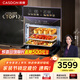 凱度（CASDON）【熱銷(xiāo)爆款G系列】雙熱風(fēng)嵌入式蒸烤箱一體機 蒸烤炸燉4合1家用大容量彩屏 GQpro 【56L性?xún)r(jià)比款】GQPro