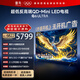 FFALCON雷鳥(niǎo)電視 85鶴6 Ultra 25款（PLUS版） 85英寸 QD-MiniLED 高階VA 家電國家補貼電視85S595C Ultra