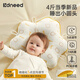 柯斯德尼（kidsneed）小米定型枕頭新生0到6個(gè)月定型枕嬰兒糾正頭型米袋寶寶嬰兒安撫枕