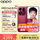 OPPO Find X9 Pro 旗艦手機【國家補貼15%+超值壕禮】oppo find x9pro 游戲拍照5G智能手機 findx9pro 追光紅 12GB+512GB 官方標配【好禮2選1】