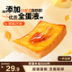 三只松鼠厚巖燒乳酪吐司1000g/箱 吐司面包手撕代餐零食點(diǎn)心早餐箱裝