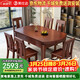 萊仕達烏金木實(shí)木餐桌椅可伸縮方圓兩用折疊飯桌YIYJ118 1.35餐桌+6椅