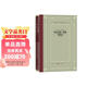 哈克貝利·費恩歷險記（精裝 網(wǎng)格本 人文社外國文學(xué)名著(zhù)叢書(shū)）