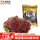 來(lái)伊份果汁牛肉水果風(fēng)味牛肉干即食肉類(lèi)下午茶小包裝小吃休閑零食來(lái)一份 果汁牛肉500g(內約26小包)