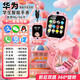 HAUWEGLL華為機適用兒童電話(huà)手表可插卡5G全網(wǎng)通3-6-12歲小學(xué)初中GPS定位 【旗艦256G粉】十二核+微信WIFI+應用市場(chǎng)+家長(cháng)管控