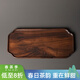 容山堂胡桃木小茶盤(pán)實(shí)木干泡盤(pán)小茶臺家用茶托盤(pán)功夫茶具套裝配件 胡桃木茶盤(pán)-宋韻