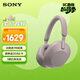 索尼（SONY）WH-1000XM5 頭戴式無(wú)線(xiàn)耳機 藍牙降噪耳機1000XM4升級款 網(wǎng)課游戲禮物送男女友學(xué)生 玫瑰灰