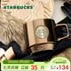 星巴克（Starbucks）棕金鎏光系列馬克杯414ml水杯子桌面杯送男友女神節禮物