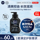 妮維雅（NIVEA）男士護膚品控油保濕細致毛孔套裝(deep潔面+男罐)送男友禮物