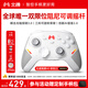 北通鯤鵬40無(wú)線(xiàn)游戲手柄AI智控藍牙震動(dòng)體感 xbox電腦PC手機steam電視NSswitch2原神鳴潮 御鎧白 仁王3