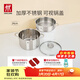 雙立人（ZWILLING）雙層蒸鍋不銹鋼湯鍋蒸籠24cm大容量煲湯蒸饅頭電磁爐燃氣灶通用 湯鍋+雙耳蒸籠 2件套 24cm