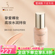 嫩芙葉酸備孕婦女用粉底液隔離遮瑕自然裸妝持久不脫妝彩妝化妝護膚品 【瑩潤象牙白】白皮和自然膚