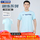 威克多（VICTOR）勝利新款羽毛球服男女款針織訓練易干運動(dòng)短袖T恤親膚透氣T-40050 【中性款】T-40050-G碧水綠 XL
