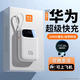 MIORWOOR【3C認證丨可上飛機】充電寶大容量20000毫安電池超薄小巧便攜自帶線(xiàn)三合一超級快充適用于華為 白色【旗艦版】3C認證丨自帶四線(xiàn)丨升級芯片 20000mAH