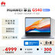 華為（HUAWEI）筆記本電腦 擎云G540 Gen2店鋪預裝win11家庭版 14英寸商務(wù)輕薄本i5-1340P 16G 1TSSD 深空灰 定制