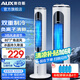 奧克斯（AUX）空調扇家用冷風(fēng)扇制冷冷風(fēng)機家用冷風(fēng)扇小空調降溫落地電扇制冷機無(wú)葉風(fēng)扇塔扇室內冷氣扇 4個(gè)冰晶+上加水機械空調扇