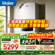 海爾（Haier）【無(wú)極28HJ7PRO】燃氣壁掛爐天然氣采暖爐暖氣片地暖鍋爐家用熱水器 AI全變頻節能 國家補貼自營(yíng)