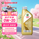 嘉實(shí)多（Castrol）先進(jìn)全合成汽機油 極護專(zhuān)享 API SP C5/C6 0W-20 1L 京東養車(chē)