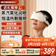 和正微米蒸汽霧化護眼儀干眼癥潤眼儀熱敷眼罩  健康實(shí)用好禮送父母送長(cháng)輩 生日禮物送男女朋友