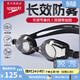 速比濤（Speedo）京速系列成人泳鏡游泳訓練高清防霧黑色【京東專(zhuān)供】