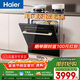 海爾（Haier）【小型灶下Z16】洗碗機嵌入式102升大容量六星消殺一級水效UV雙重除菌智能開(kāi)門(mén)速干EBW16585GHU1