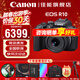 佳能r10 微單相機 APS-C畫(huà)幅 家用旅行 EOS R10 vlog數碼照相機4K輕量小型 R10+RF-S18-45套機 官方標配【咨詢(xún)客服領(lǐng)京東補貼神券】