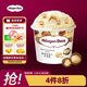 哈根達斯（Haagen-Dazs）經(jīng)典夏威夷果仁口味冰淇淋 100ml/杯 雪糕