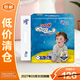 大王環(huán)貼式嬰兒紙尿褲綺麗幻想系列XL碼26片【臨期清倉】
