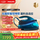 飛利浦（PHILIPS）手持增壓式蒸汽電熨斗家用掛燙機無(wú)損熨燙機 110g/min 1.5L 智能溫控 禮物送禮 GC7846/88
