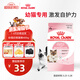 皇家貓糧幼貓奶糕  BK34 通用糧 1-4月 400g
