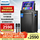 飛利浦（PHILIPS）廣場(chǎng)舞音響帶顯示屏視頻k歌點(diǎn)歌機一體機家用卡拉ok家庭ktv音響套裝戶(hù)外唱歌藍牙智能音箱 SD289D