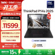 ThinkPad聯(lián)想 P14s AI 英特爾酷睿處理器 移動(dòng)圖形AI工作站高性能輕薄辦公設計師筆記本電腦 【國家補貼15%】U5 225H 32G 1T RTX Pro500