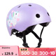 迪卡儂兒童可調舒適輪滑護具頭盔夢(mèng)幻獨角獸S體育課必備4975304