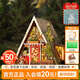 若態(tài)若來(lái)diy小屋三角木屋積木玩具拼裝模型拼圖房子兒童生日禮物女生