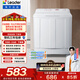 統帥（Leader）海爾出品 波輪洗衣機 雙桶半自動(dòng)雙缸 10公斤家用 京東自營(yíng)以舊換新家電補貼TPB100-1188BS