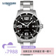 浪琴（LONGINES）男表康卡斯系列自動(dòng)機械手表男瑞士300米防水男士手表 L3.742.4.56.6機械鋼帶黑盤(pán)41mm