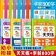 2026幼小銜接一日一練全套暑假作業天天練練習冊入學早準備教材語文數學拼音識字幼兒園學前班中班大班暑假寒假作業大班升一年級 超值12本裝：4本天天練+8本升級版控筆訓練 幼小銜接·入學早準備【大開本】
